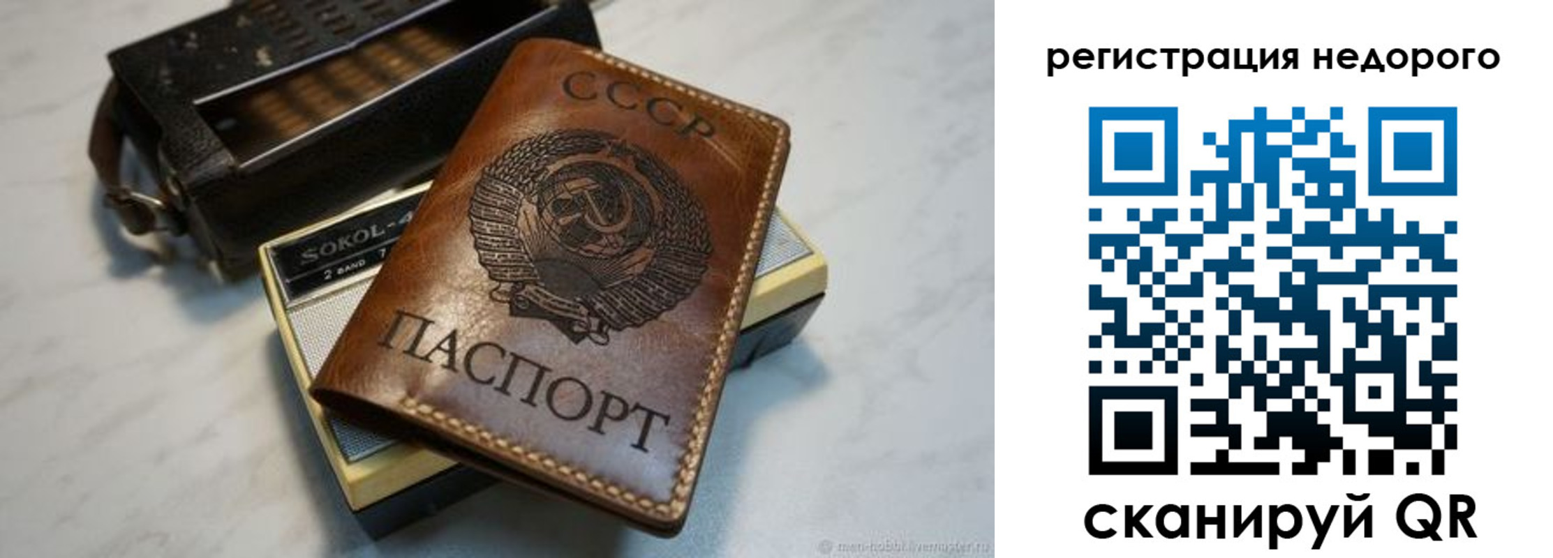 прописка для кредита в Красноярском крае