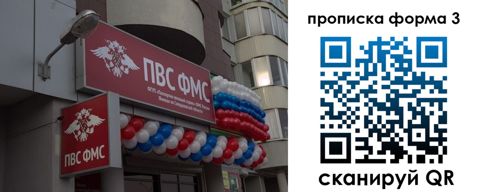 прописка для кредита в Красноярском крае