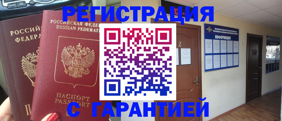 прописка для школы в Красноярском крае