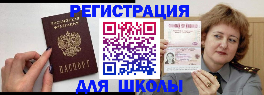 прописка регистрация в Красноярском крае