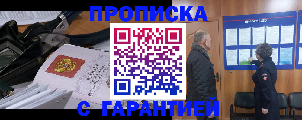временная регистрация гарантия в Красноярском крае