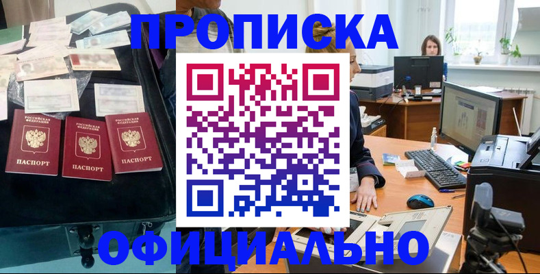 регистрация в Красноярском крае