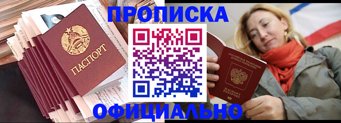 найти адрес прописки в Красноярском крае