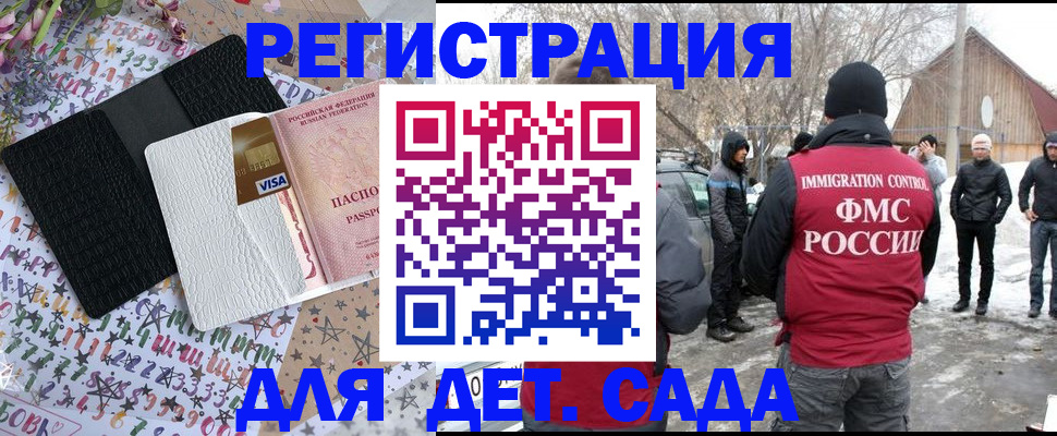 прописка законно в Красноярском крае